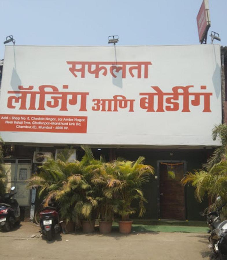 Hotel Safalta Residency, Chembur 뭄바이 외부 사진